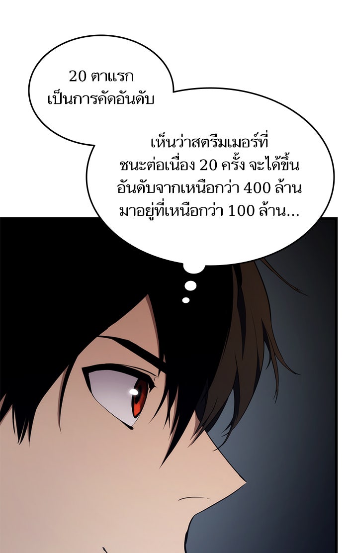 การกลับมาของแรงเกอร์ - หน้า 39