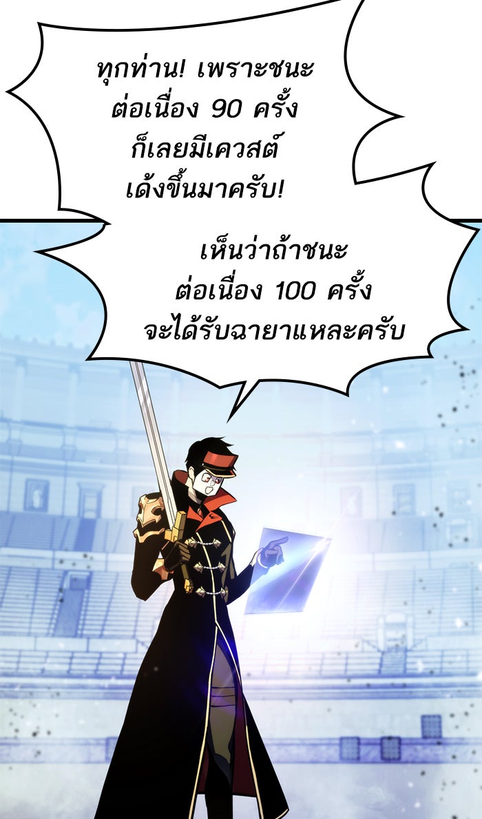 การกลับมาของแรงเกอร์ - หน้า 4