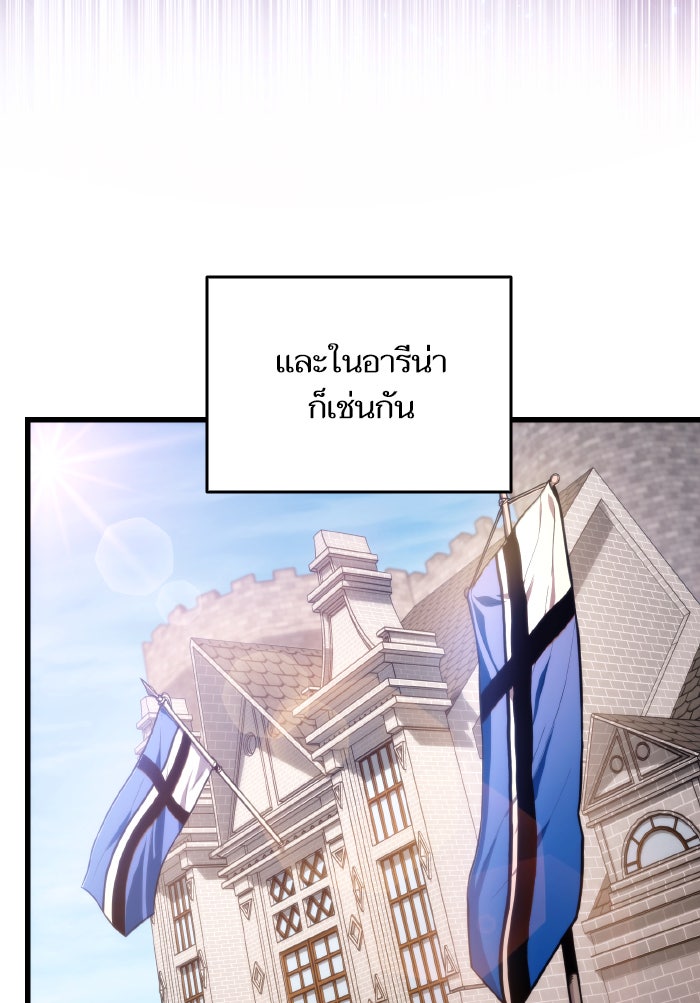 การกลับมาของแรงเกอร์ - หน้า 4