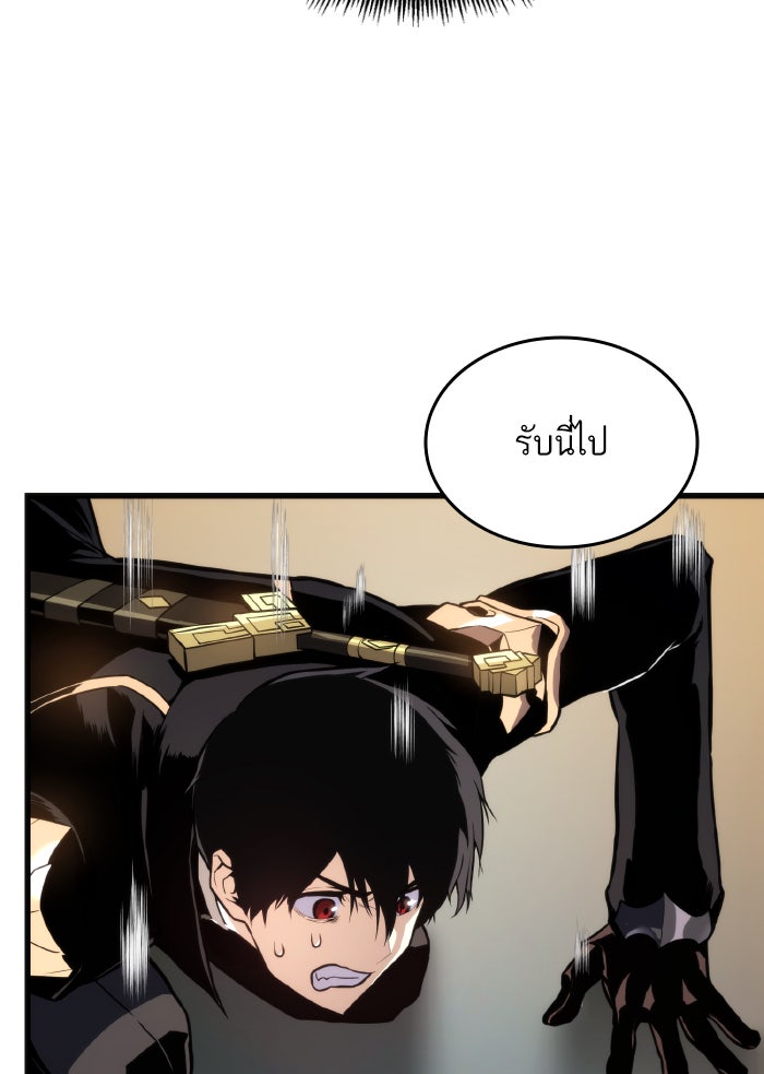 การกลับมาของแรงเกอร์ - หน้า 51