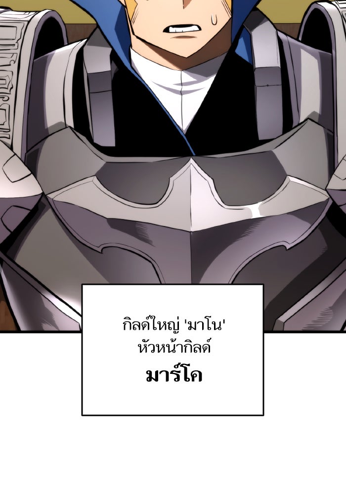 การกลับมาของแรงเกอร์ - หน้า 6