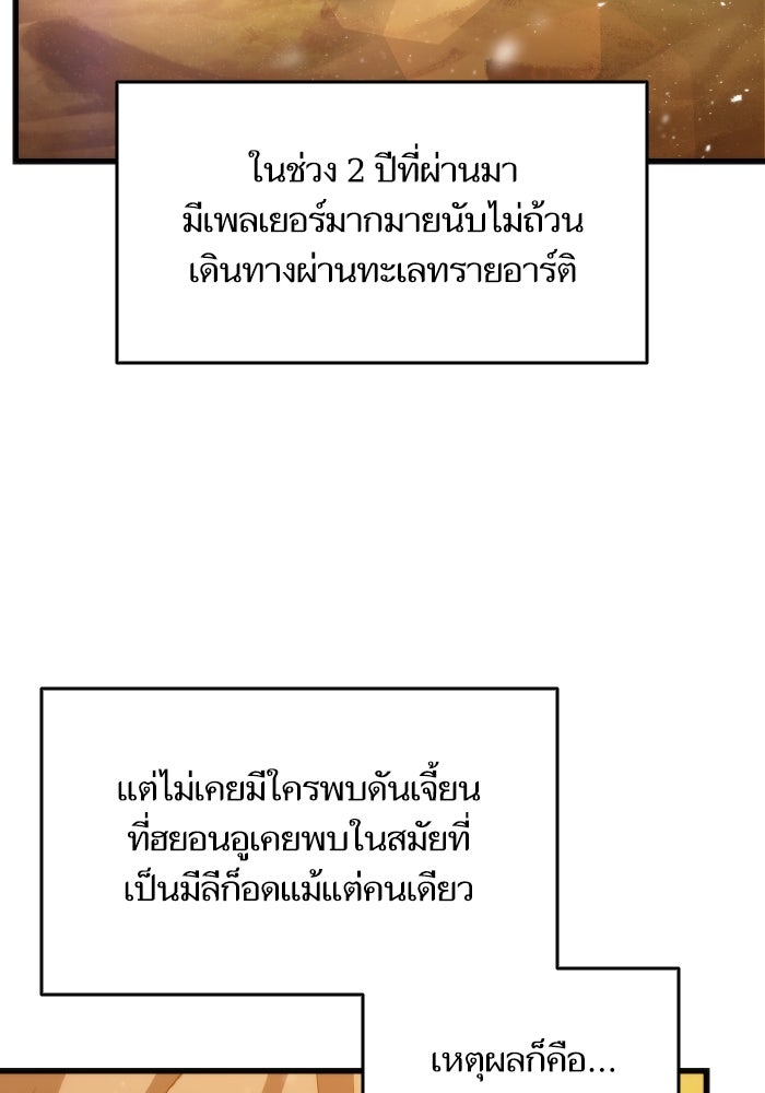 การกลับมาของแรงเกอร์ - หน้า 2