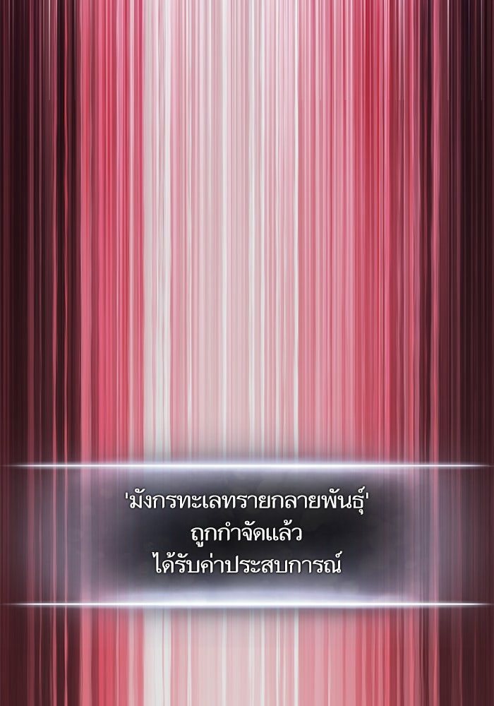 การกลับมาของแรงเกอร์ - หน้า 116