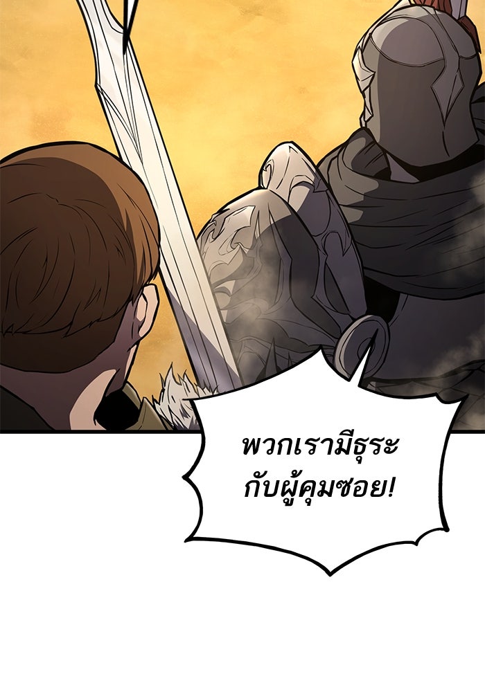 การกลับมาของแรงเกอร์ - หน้า 32