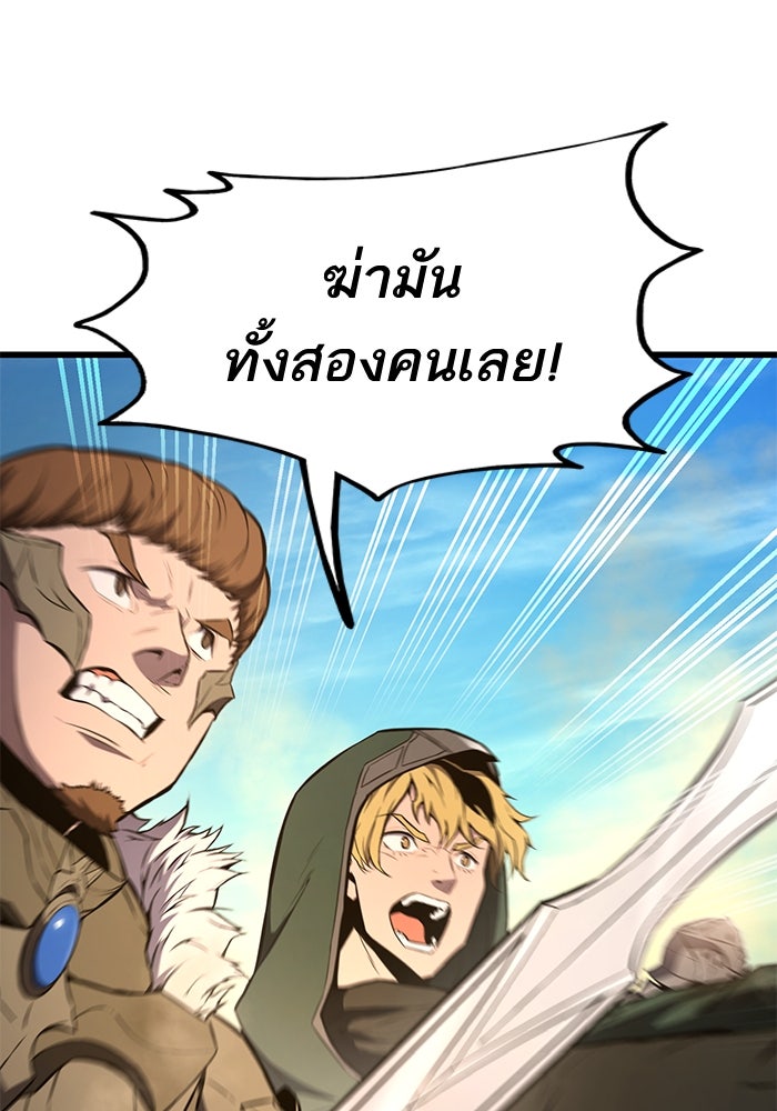 การกลับมาของแรงเกอร์ - หน้า 33