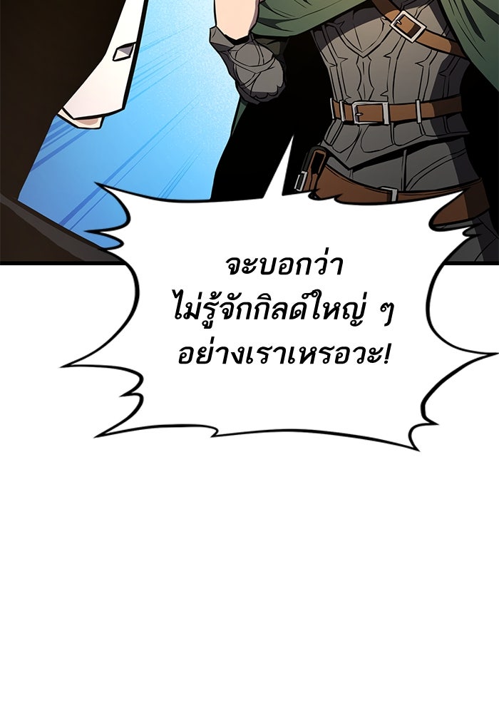 การกลับมาของแรงเกอร์ - หน้า 4