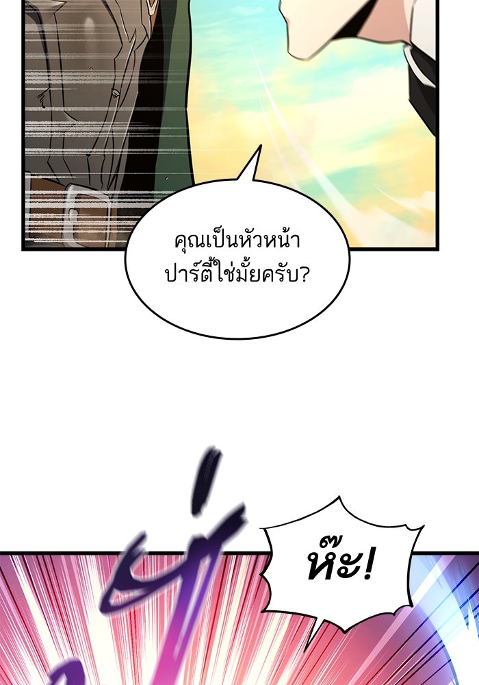 การกลับมาของแรงเกอร์ - หน้า 46