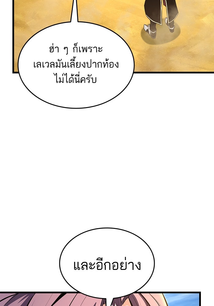 การกลับมาของแรงเกอร์ - หน้า 71