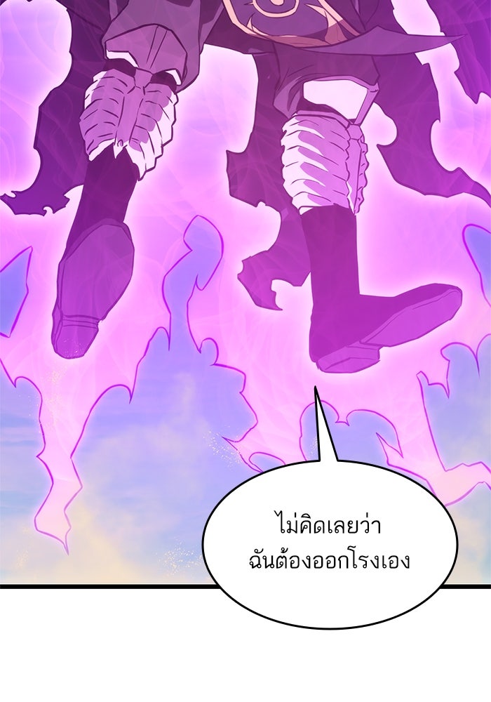การกลับมาของแรงเกอร์ - หน้า 158