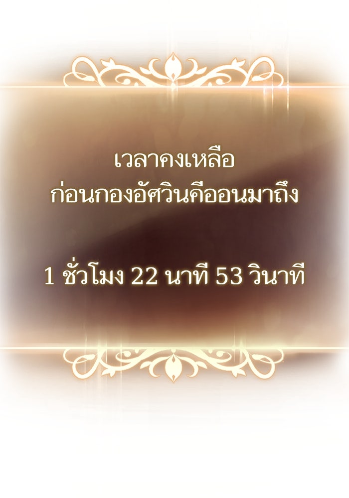 การกลับมาของแรงเกอร์ - หน้า 166