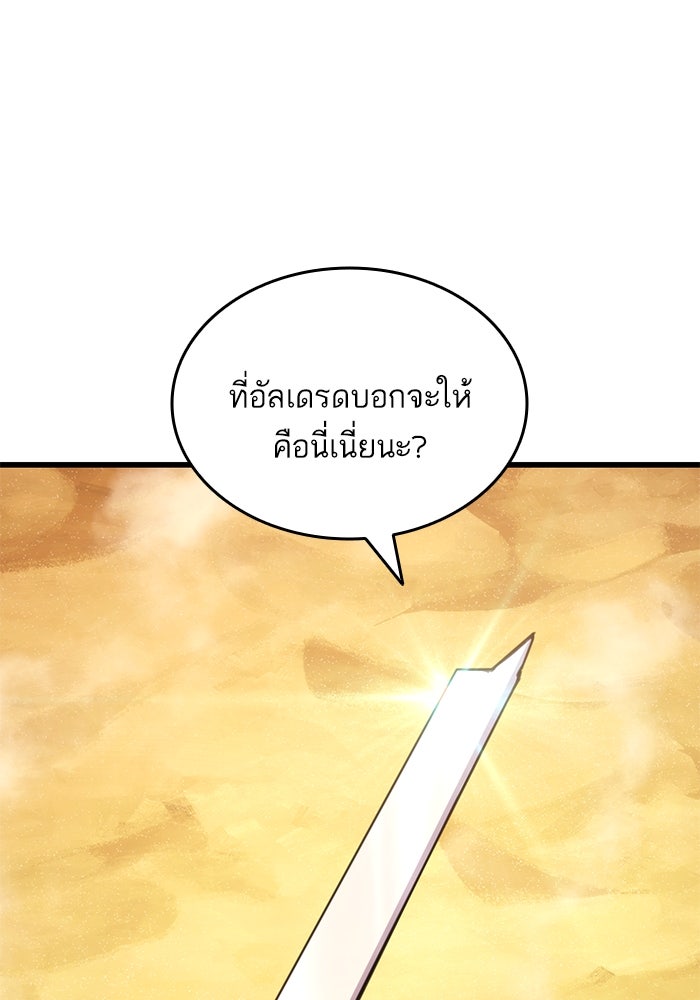การกลับมาของแรงเกอร์ - หน้า 151