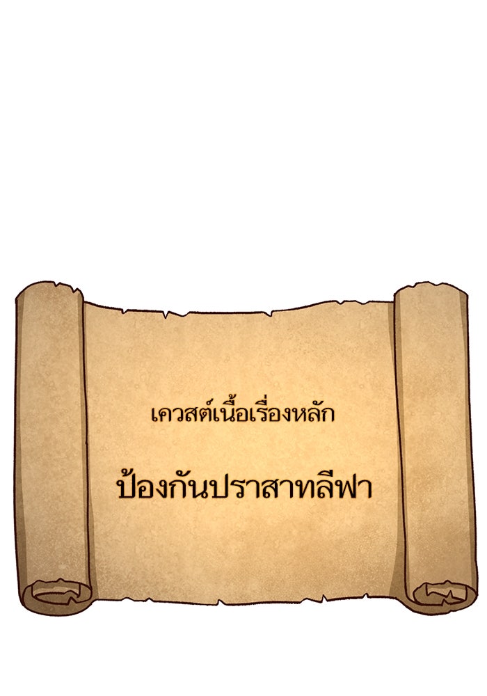 การกลับมาของแรงเกอร์ - หน้า 2