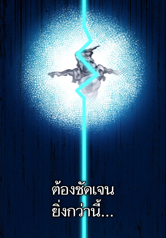 การกลับมาของแรงเกอร์ - หน้า 116