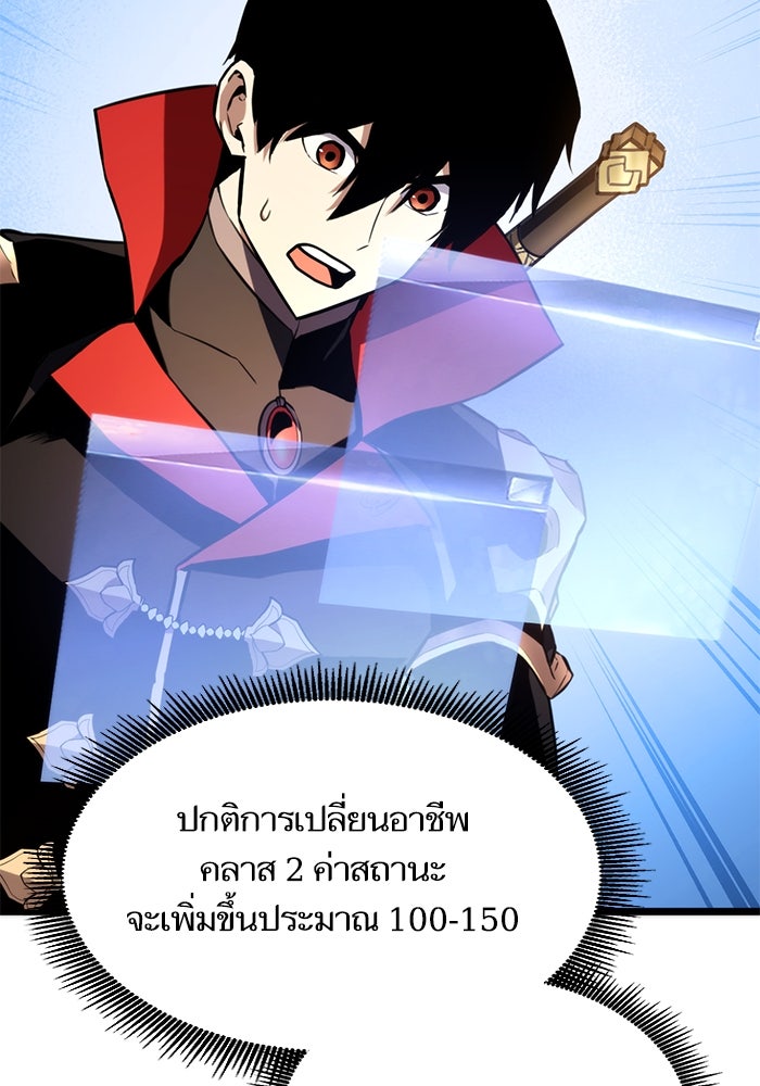 การกลับมาของแรงเกอร์ - หน้า 14