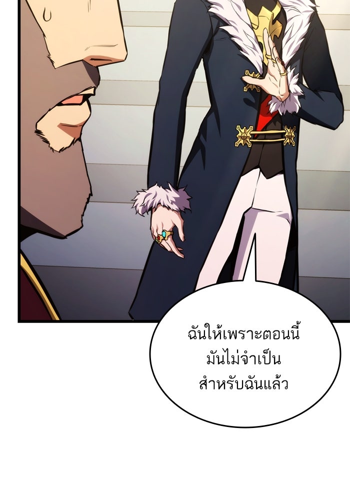 การกลับมาของแรงเกอร์ - หน้า 42
