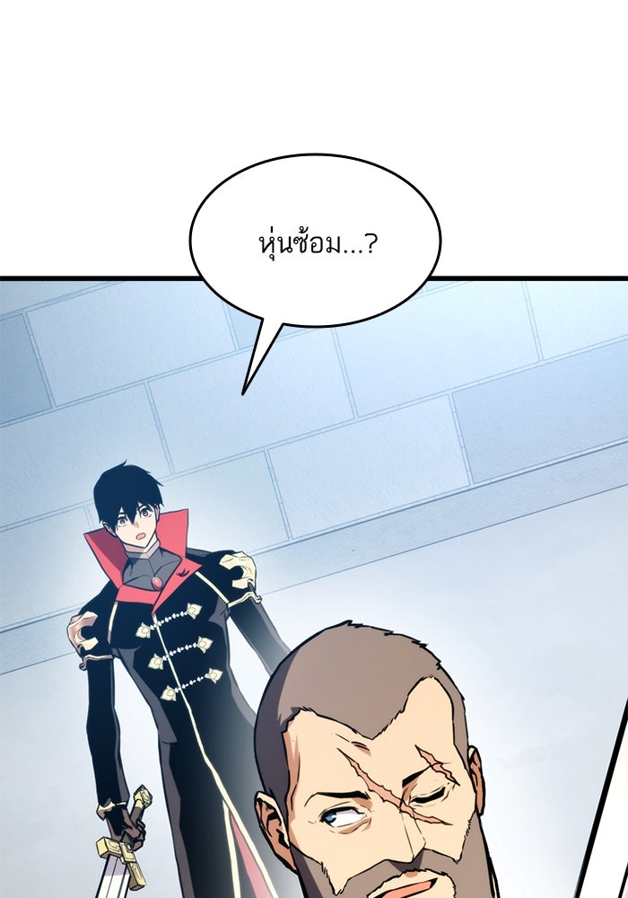 การกลับมาของแรงเกอร์ - หน้า 74
