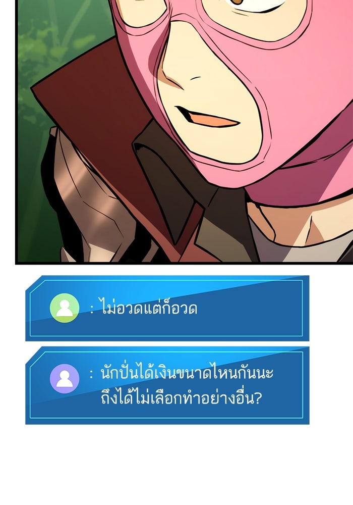 การกลับมาของแรงเกอร์ - หน้า 11