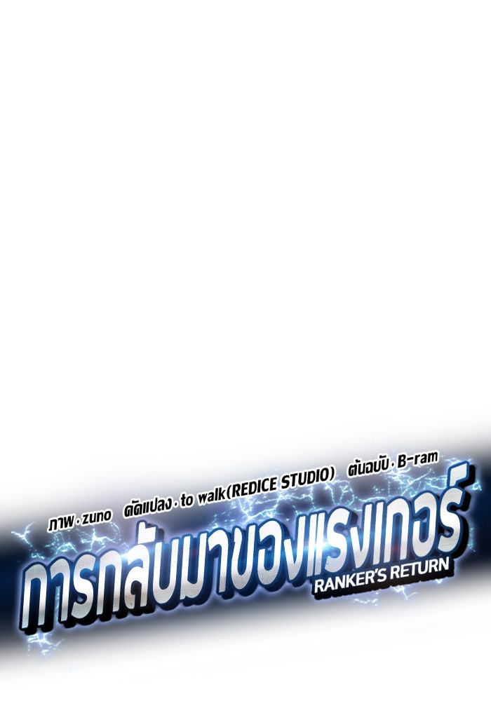 การกลับมาของแรงเกอร์ - หน้า 39