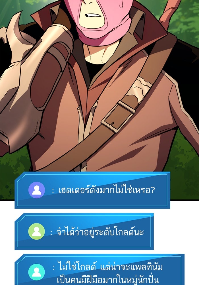 การกลับมาของแรงเกอร์ - หน้า 4