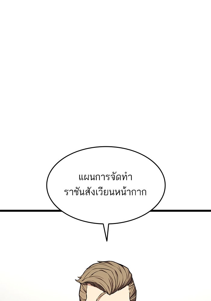 การกลับมาของแรงเกอร์ - หน้า 3