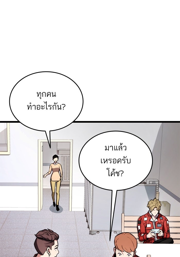 การกลับมาของแรงเกอร์ - หน้า 32