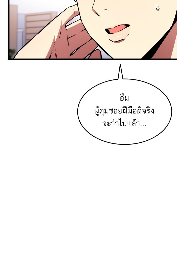 การกลับมาของแรงเกอร์ - หน้า 39