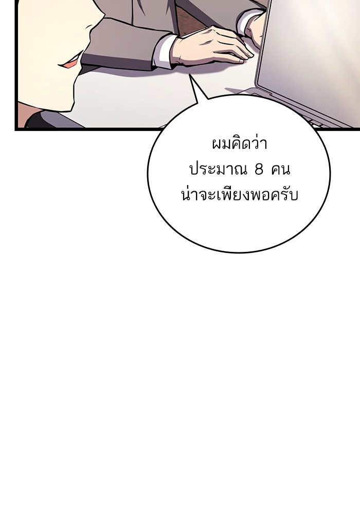 การกลับมาของแรงเกอร์ - หน้า 7