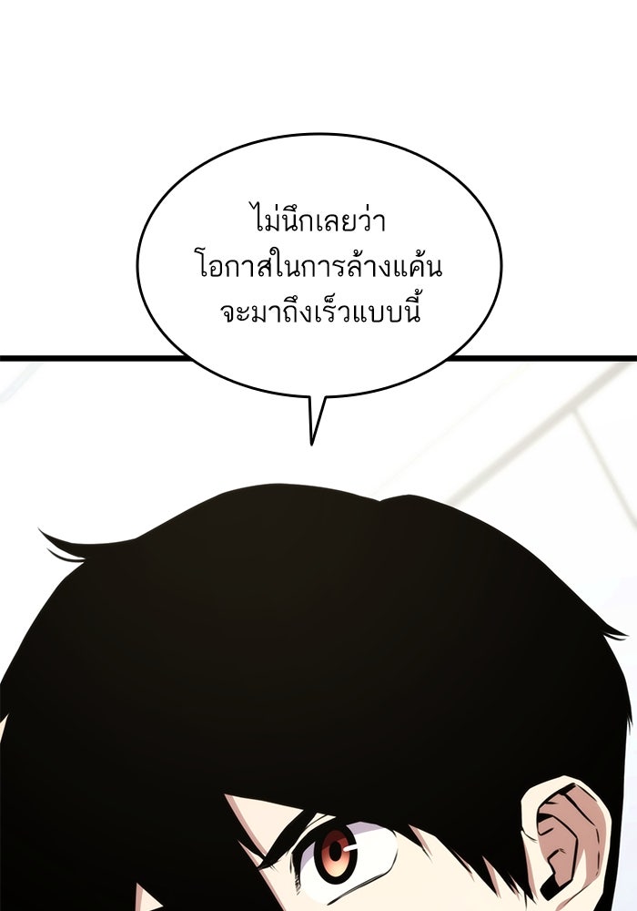 การกลับมาของแรงเกอร์ - หน้า 80