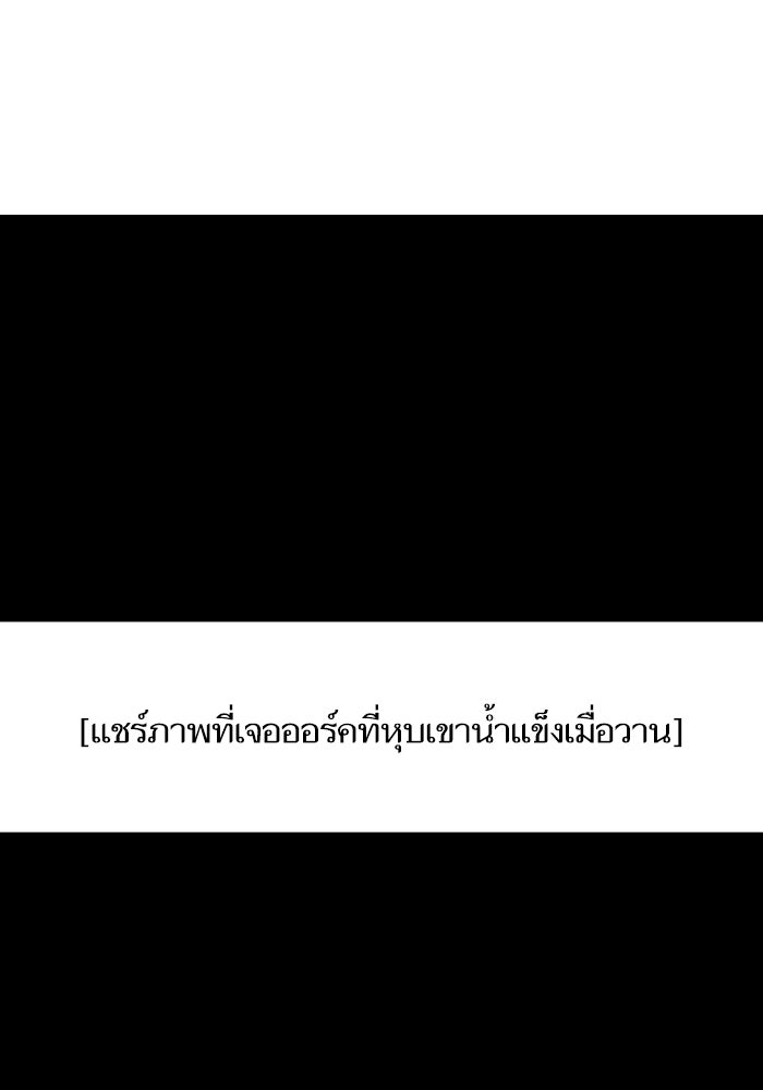 การกลับมาของแรงเกอร์ - หน้า 91