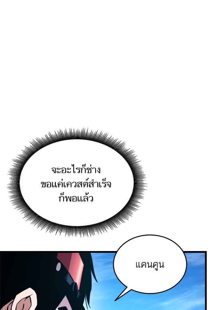 การกลับมาของแรงเกอร์ - หน้า 136