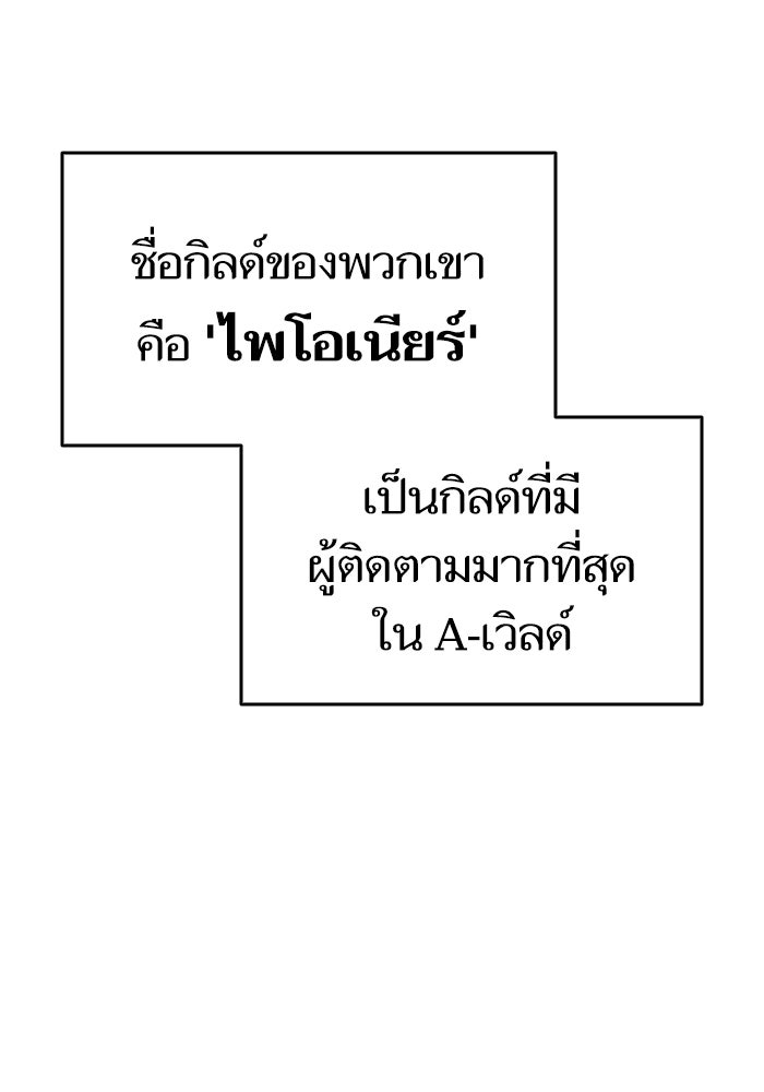 การกลับมาของแรงเกอร์ - หน้า 15
