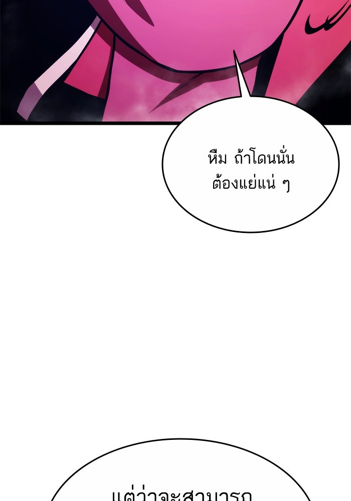 การกลับมาของแรงเกอร์ - หน้า 116
