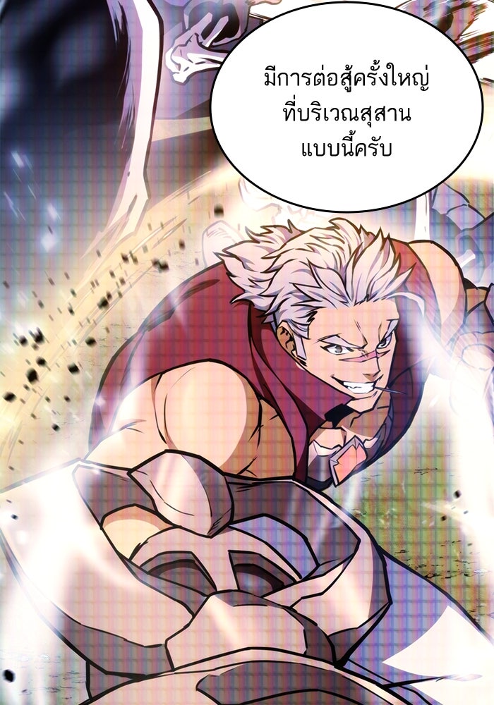 การกลับมาของแรงเกอร์ - หน้า 39