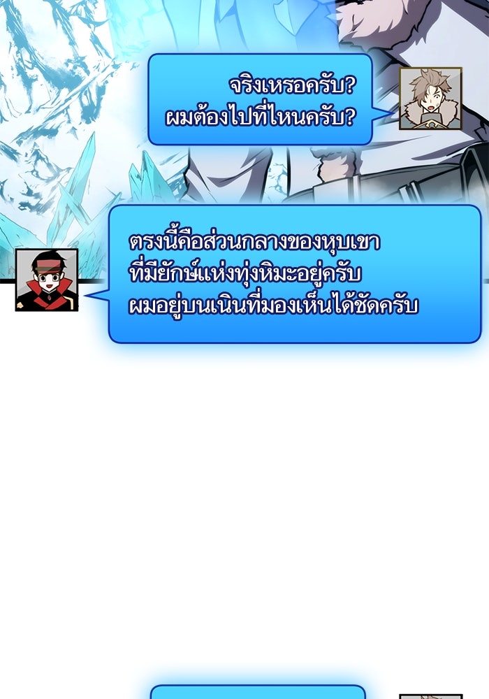 การกลับมาของแรงเกอร์ - หน้า 4