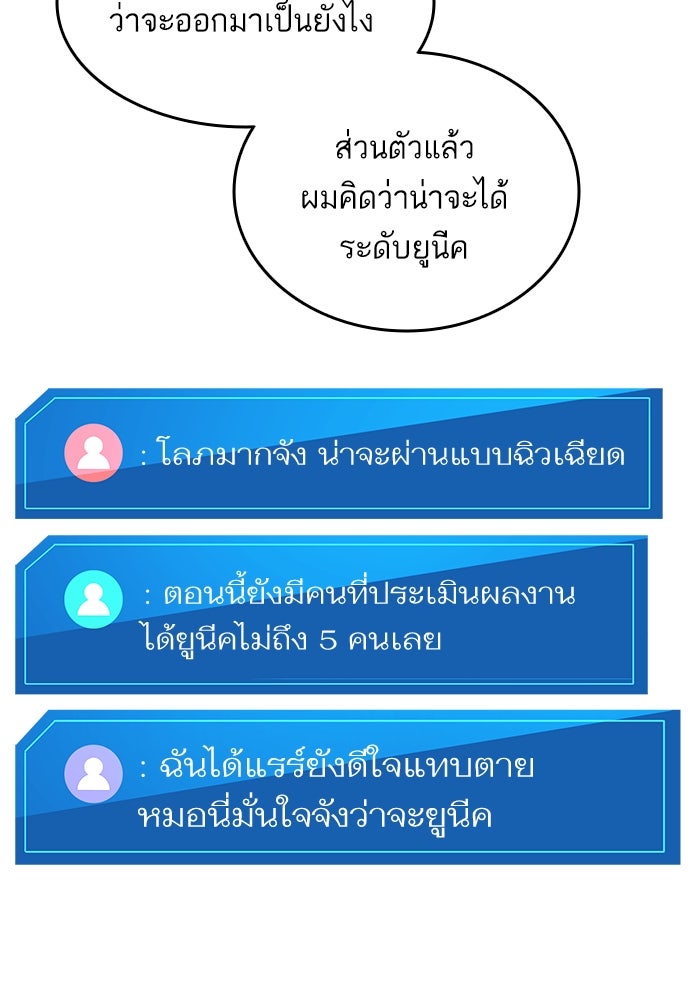 การกลับมาของแรงเกอร์ - หน้า 116