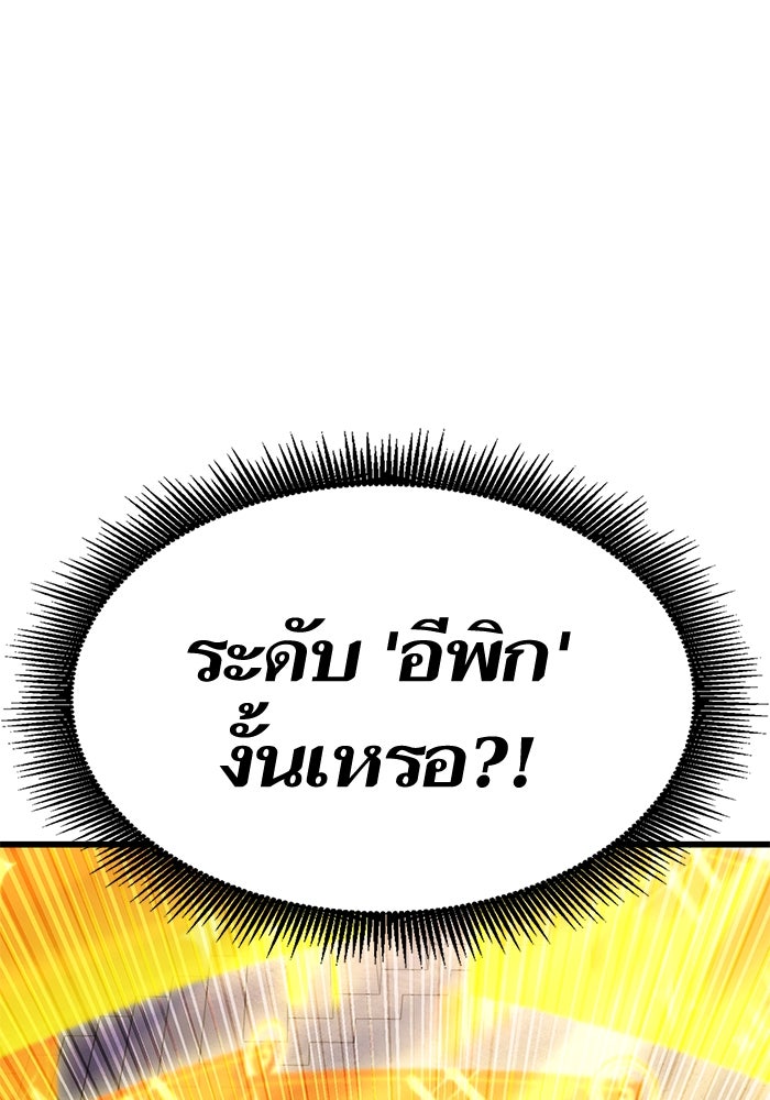 การกลับมาของแรงเกอร์ - หน้า 133