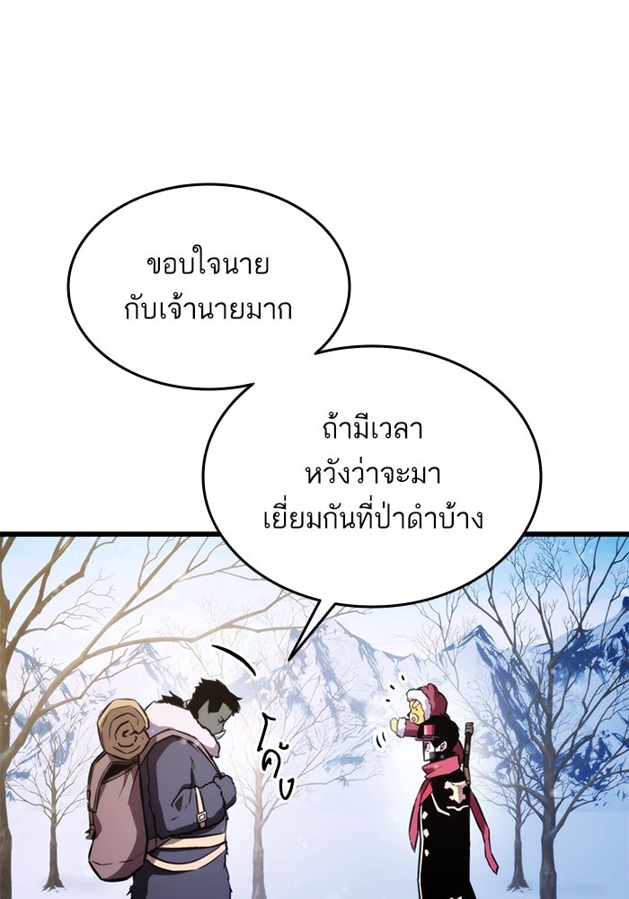 การกลับมาของแรงเกอร์ - หน้า 3
