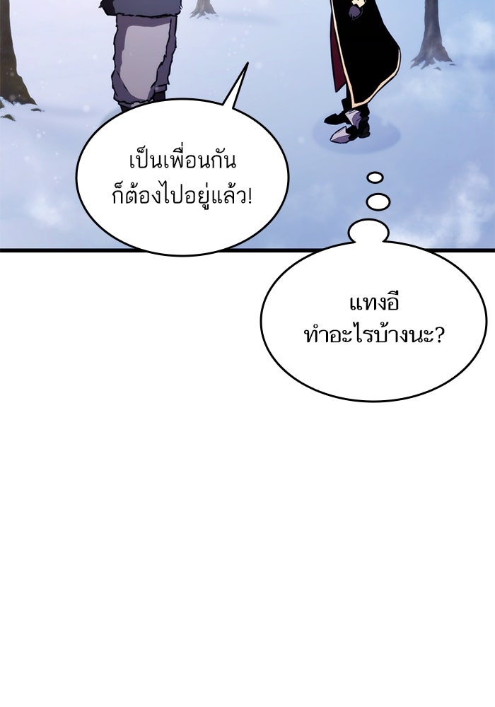 การกลับมาของแรงเกอร์ - หน้า 4