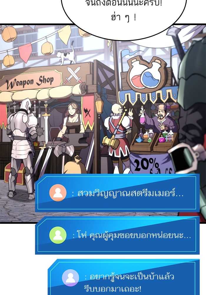 การกลับมาของแรงเกอร์ - หน้า 71