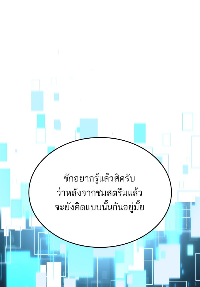 การกลับมาของแรงเกอร์ - หน้า 76