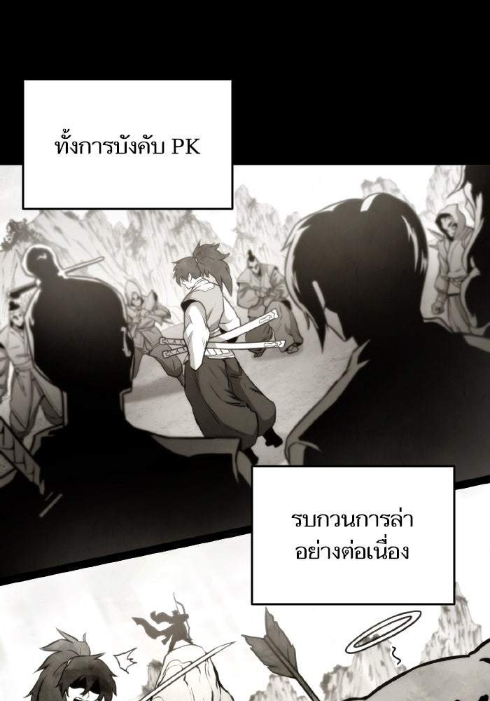 การกลับมาของแรงเกอร์ - หน้า 115
