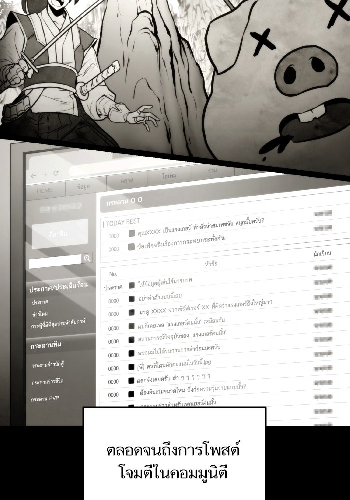 การกลับมาของแรงเกอร์ - หน้า 116