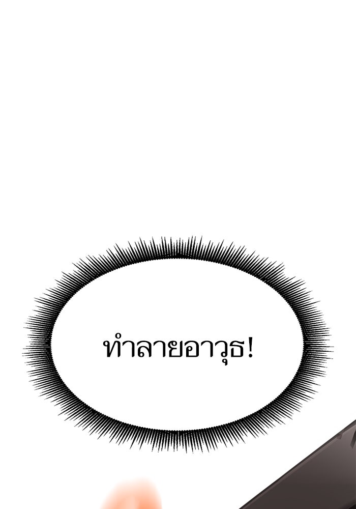 การกลับมาของแรงเกอร์ - หน้า 18