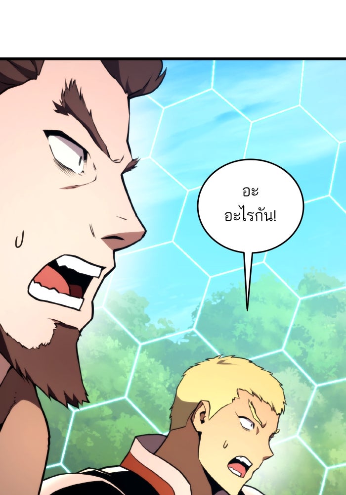 การกลับมาของแรงเกอร์ - หน้า 116