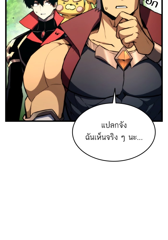 การกลับมาของแรงเกอร์ - หน้า 2