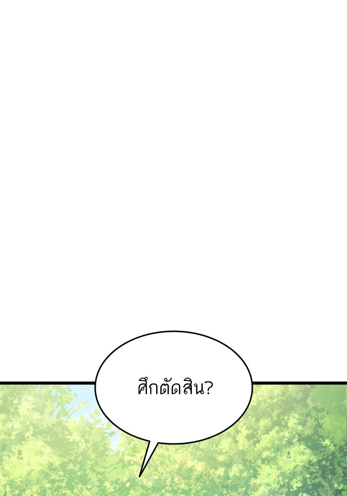 การกลับมาของแรงเกอร์ - หน้า 116