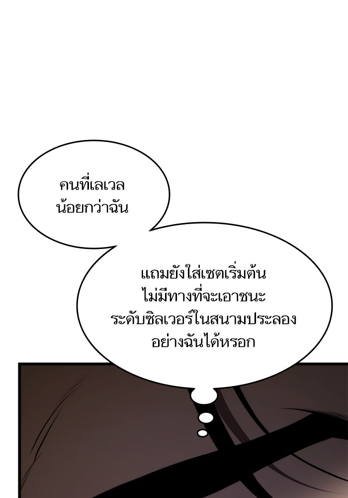 การกลับมาของแรงเกอร์ - หน้า 124