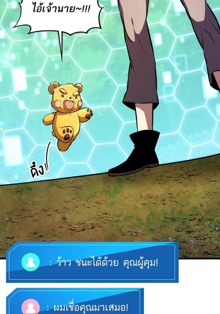 การกลับมาของแรงเกอร์ - หน้า 112