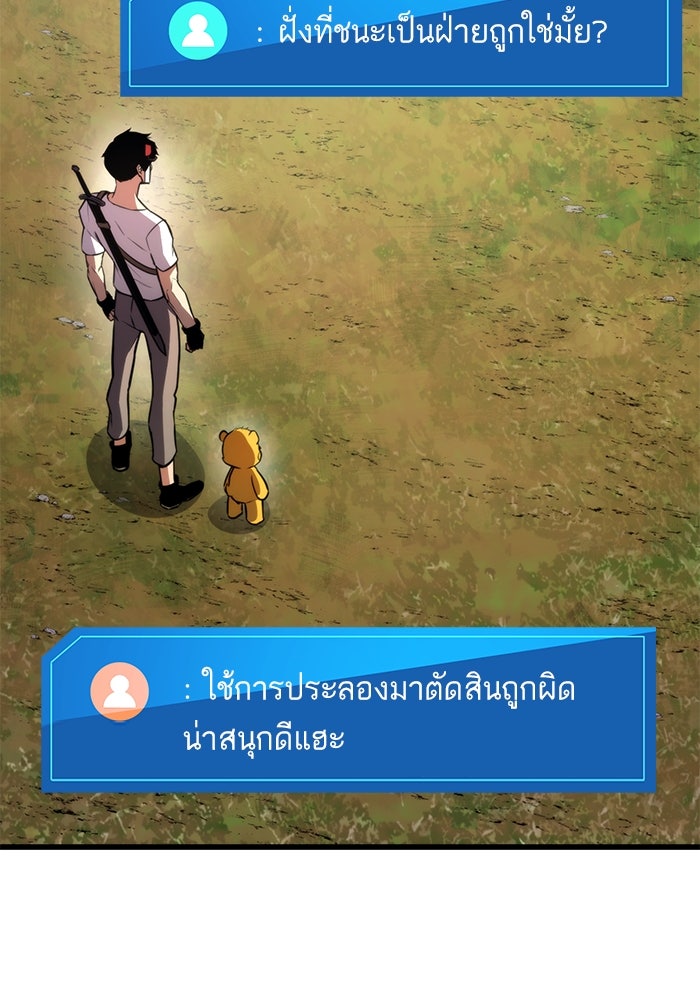 การกลับมาของแรงเกอร์ - หน้า 2