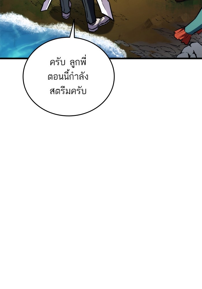 การกลับมาของแรงเกอร์ - หน้า 39